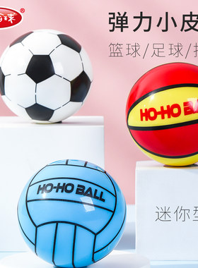 哈哈球婴幼儿弹力小皮球
