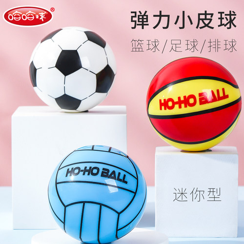 哈哈球婴幼儿弹力小皮球