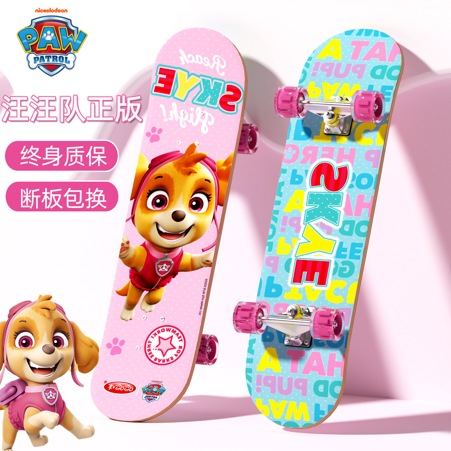 滑板儿童青少年初学者双翘板图片