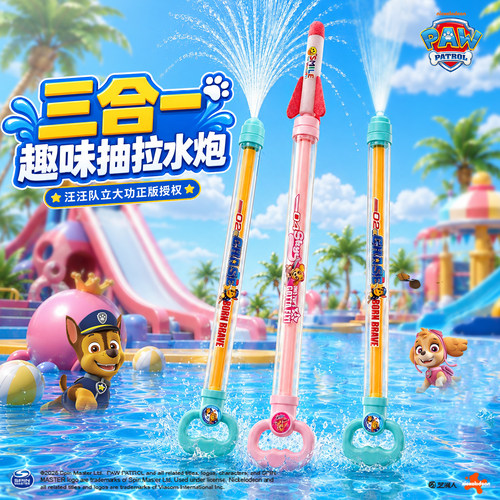 汪汪队2026新款烟花水炮枪