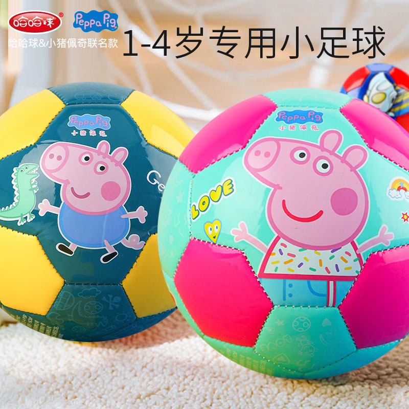 小猪佩奇足球儿童玩具小皮球婴幼儿园户外运动专用小孩宝宝汪汪队