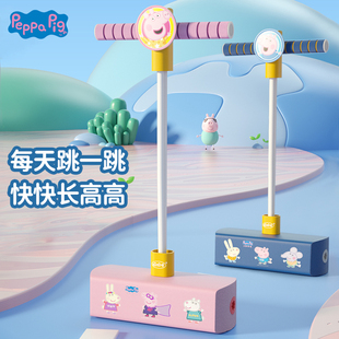 哈哈球跳跳杆儿童长高神器青蛙跳小猪佩奇玩具运动娃娃跳弹跳器