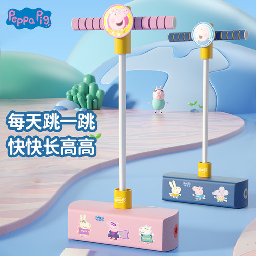 哈哈球跳跳杆儿童青蛙跳