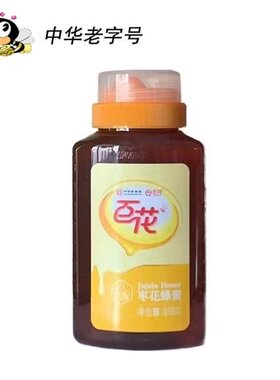 百花牌蜂蜜 枣花蜜 纯正天然蜂蜜935克挤压瓶专柜正品