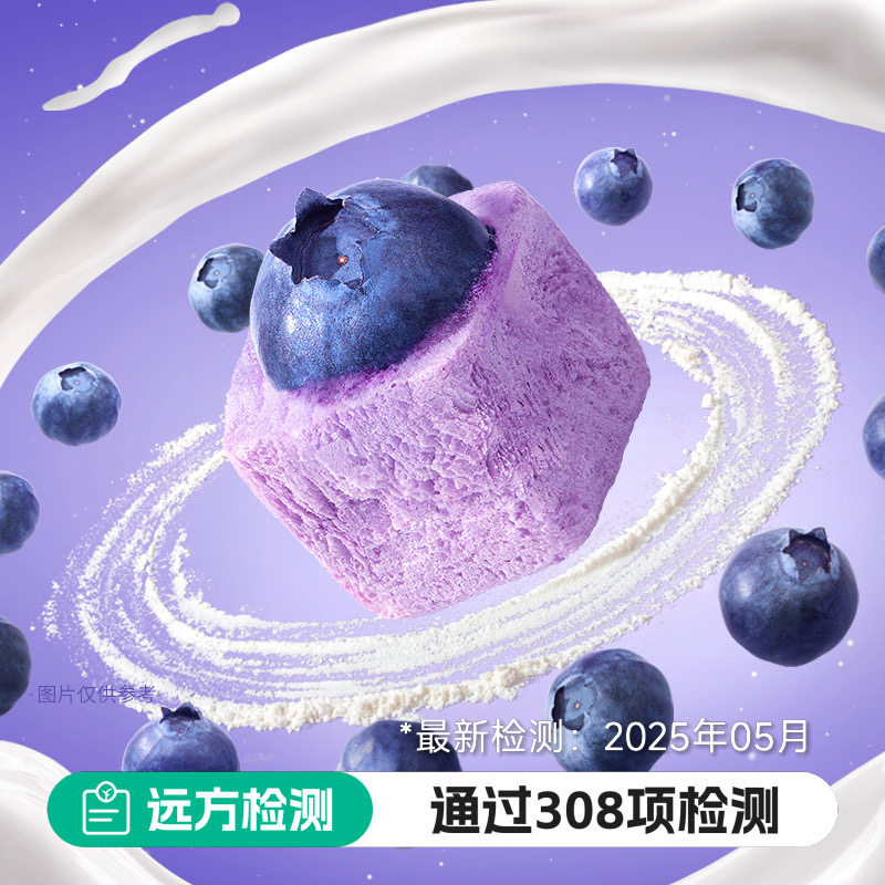 【会客厅爆品-冻干整颗蓝莓奶块】独立包装 富含膳食纤维奶香浓郁