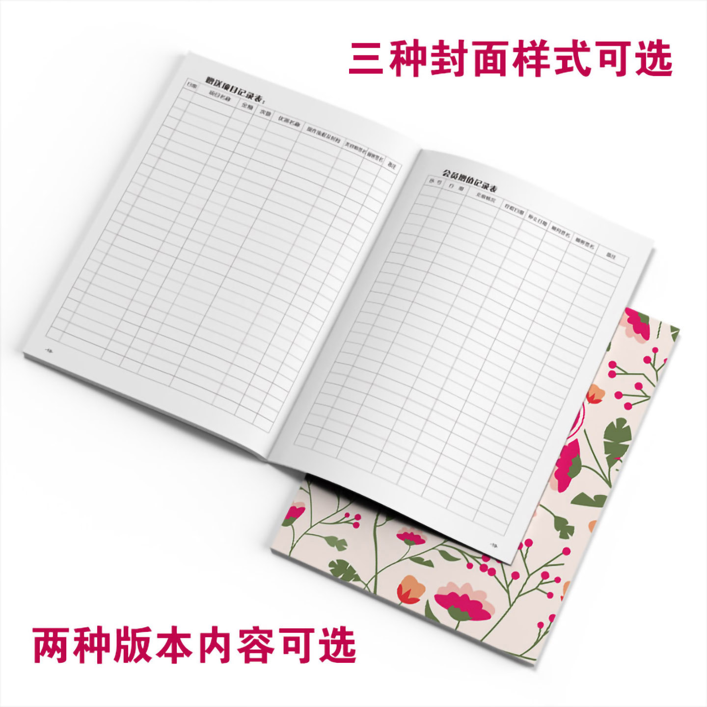 美容会员单人本皮肤保养护理登记