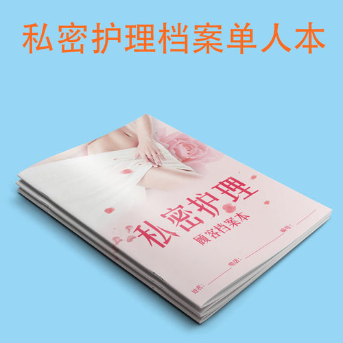 单人档案记录本骑马钉