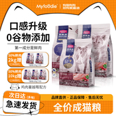 麦富迪无谷成幼猫粮50%鲜肉英短美短蓝猫通用猫主粮2kg鸡肉蔓越莓