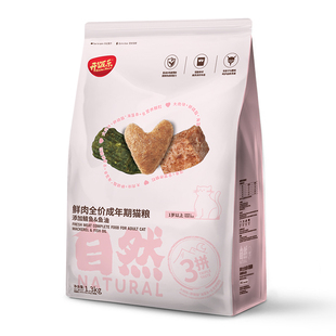 开饭乐自然3拼猫粮添加鲭鱼鲑鱼鱼油营养多拼冻干主粮1.3kgx多包