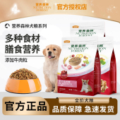 营养森林狗粮泰迪比熊柯基金毛萨摩耶中大型成犬幼犬粮30斤