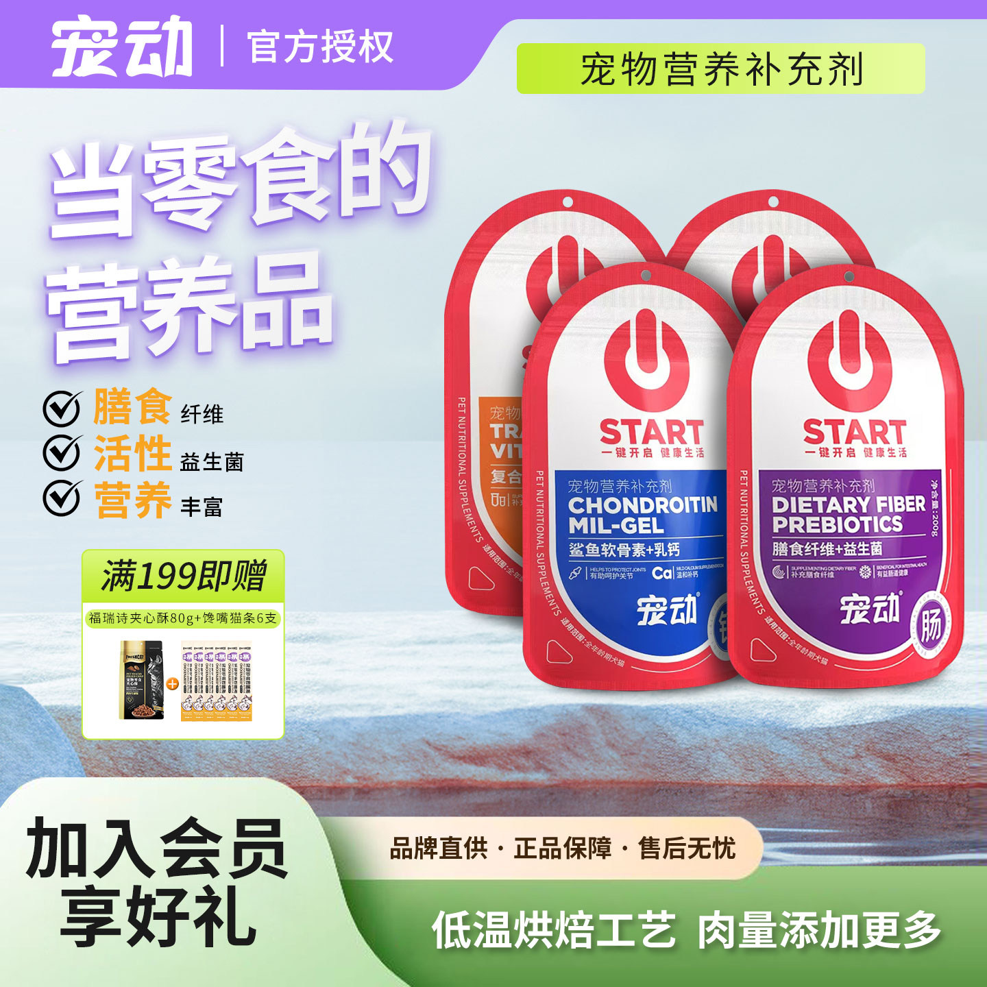 宠动猫狗通用卵磷脂维生素营养品