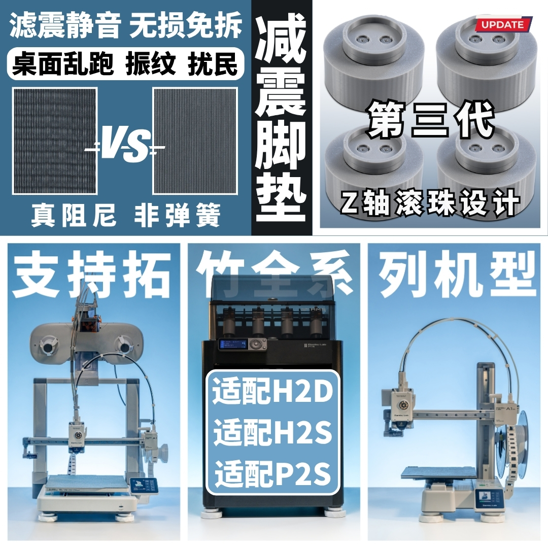 【行业销量TOP榜】打印机减震垫