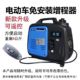 便携式 增程器免安装 电动车家用电瓶车发电机两轮48V72V通用静音