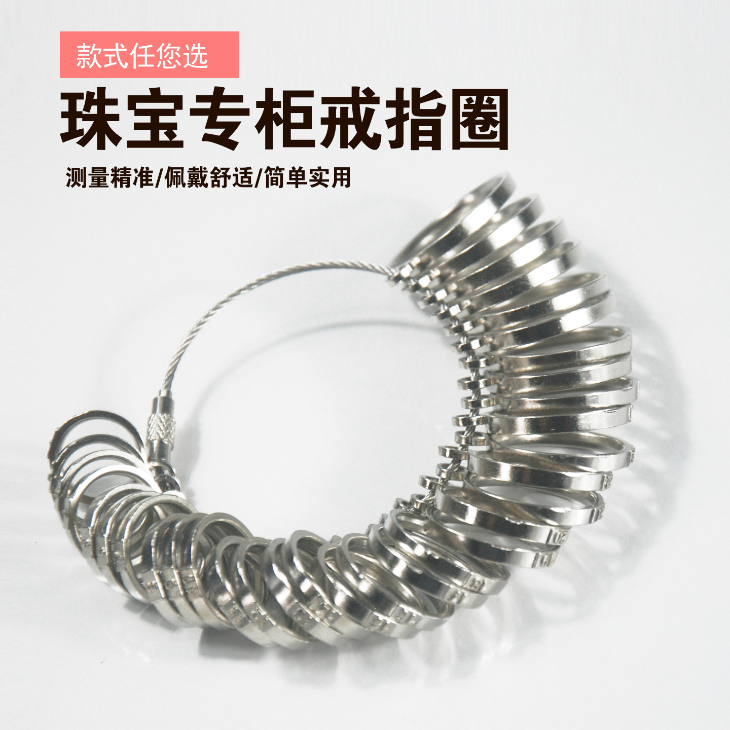 尺码测量指环调节量圈号戒指棒图片
