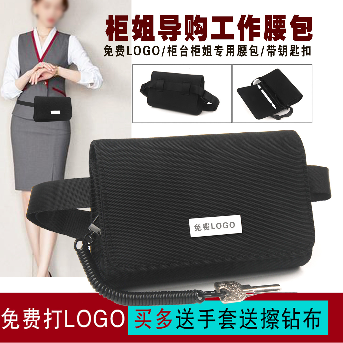 柜姐导购工作腰包女时尚百搭