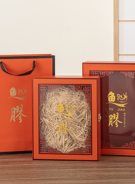 新款橙色鱼胶包装盒开窗花胶250克500克鳘鱼胶展示盒礼品盒空盒子