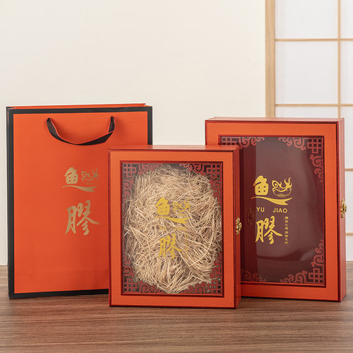 鱼胶包装盒橙色黄花胶礼品盒半斤