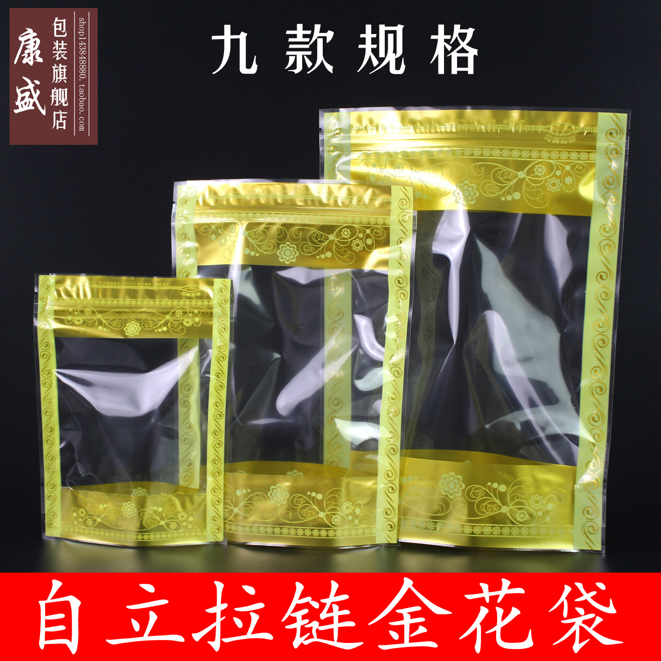 花茶药材通用包装袋石斛西洋参食品拉链自封口石斛花塑料密封袋子