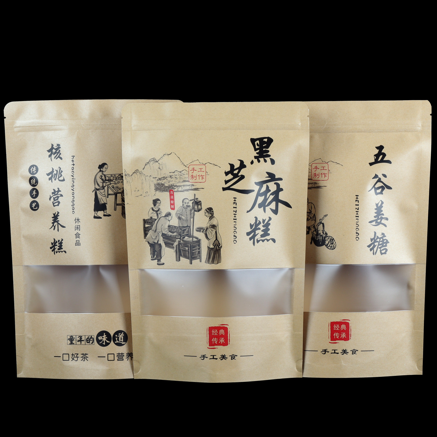 牛皮纸手工黑芝麻糕包装袋五谷姜糖自封袋一斤核桃营养糕食品袋子