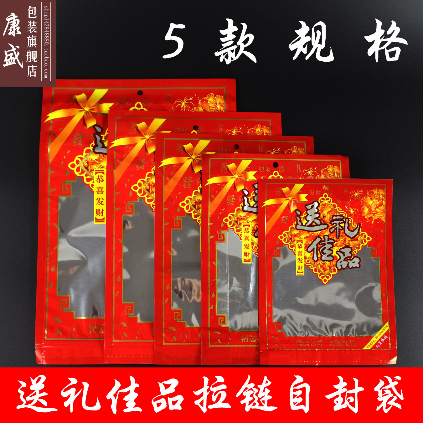 送礼佳品包装袋年货糖果干货土特产塑料袋干果食品袋自封口腊肠袋