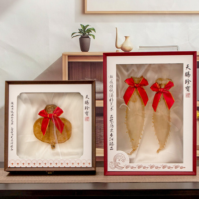 通用鱼胶包装盒花胶礼品盒山参盒