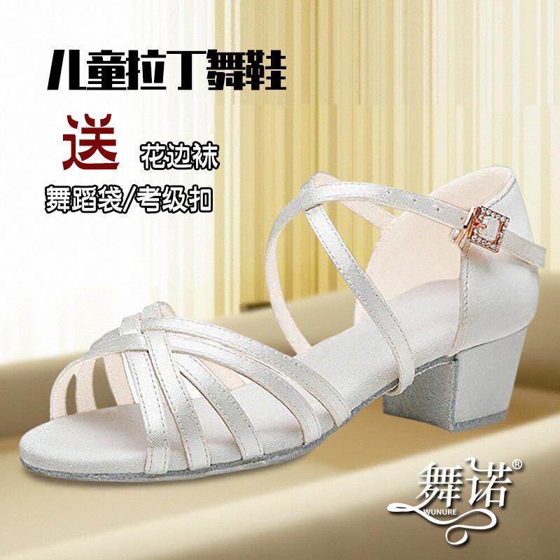 舞诺拉丁舞鞋女儿童女孩女童初学者舞蹈鞋软底练功少儿跳舞鞋白色