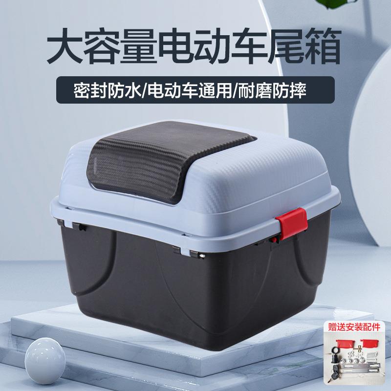 电动车后备箱带支架电动自行车尾箱储物电瓶车后靠背支架尾箱