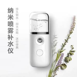 纳米补水喷雾器儿童小学生电动夏天瓶充电迷你小型加湿便携仪