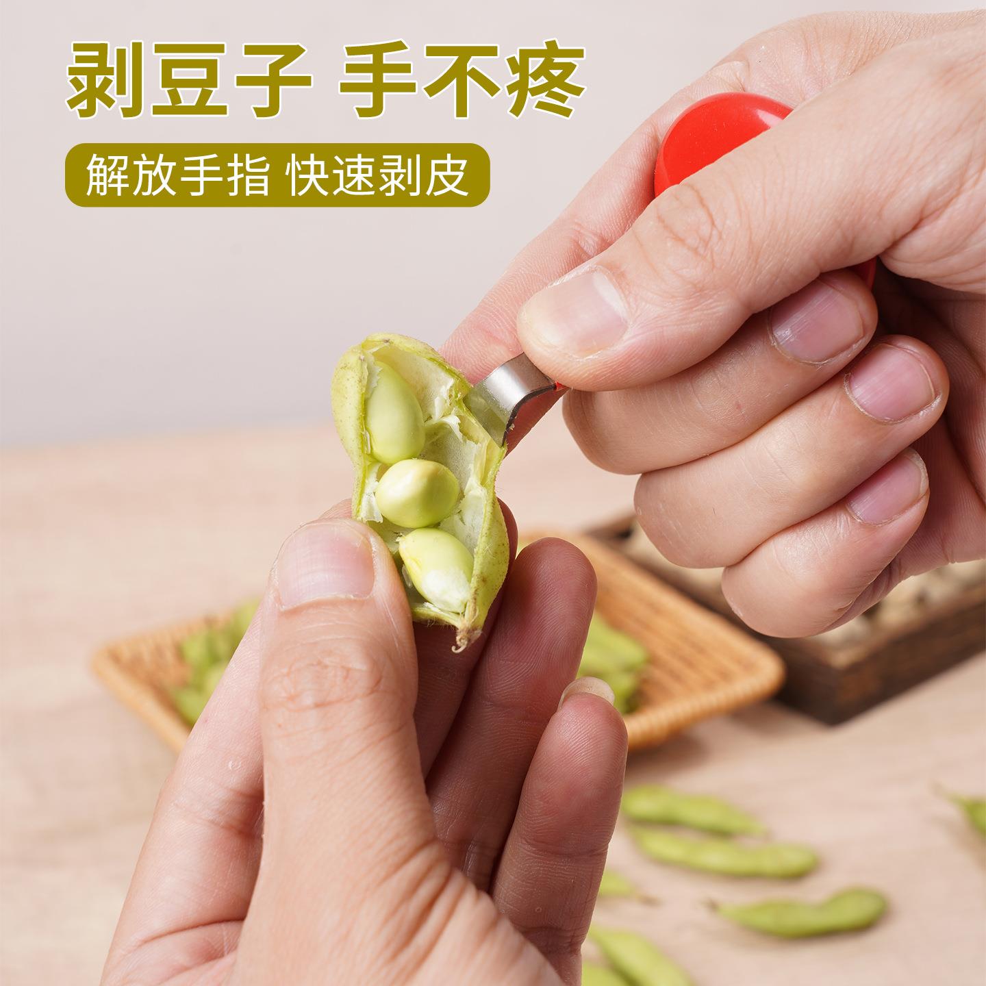 新款不锈钢剥毛豆神器剥壳神器家用手工工具剥豌豆花生蚕豆护手器