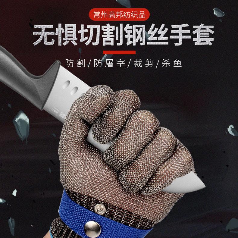防割防刺钢丝手套耐磨厨房杀鱼切肉开蚝裁剪扎5不锈钢铁丝切割9级