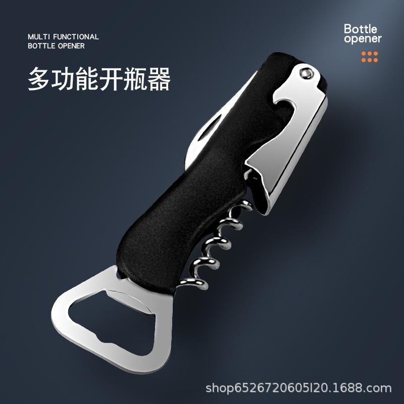 家用红酒葡萄酒扳子开瓶器多功能便携式酒刀开启瓶器啤酒起子开瓶