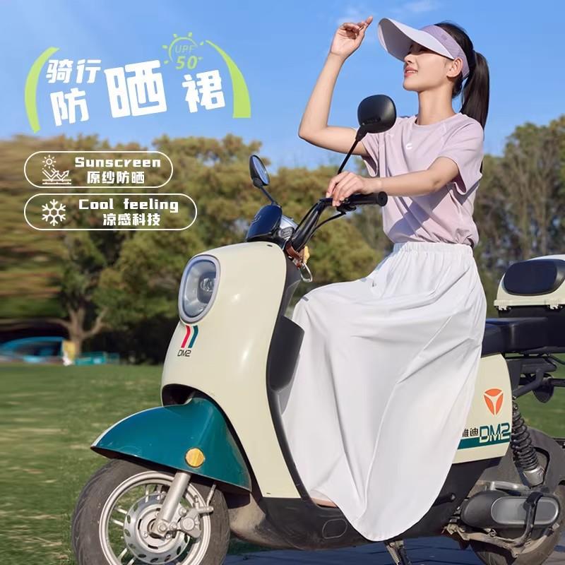 电动车防晒裙夏天一片式防走光腿部防紫外线防晒黑冰丝半身遮阳裙