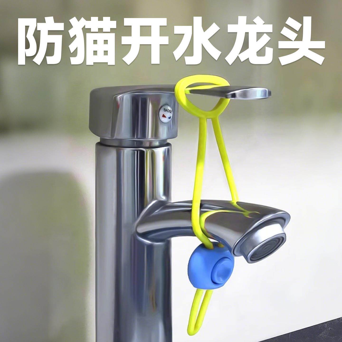 新款防猫开水龙头神器防误开水龙头锁猫咪用品环保无毒厨房卫生间