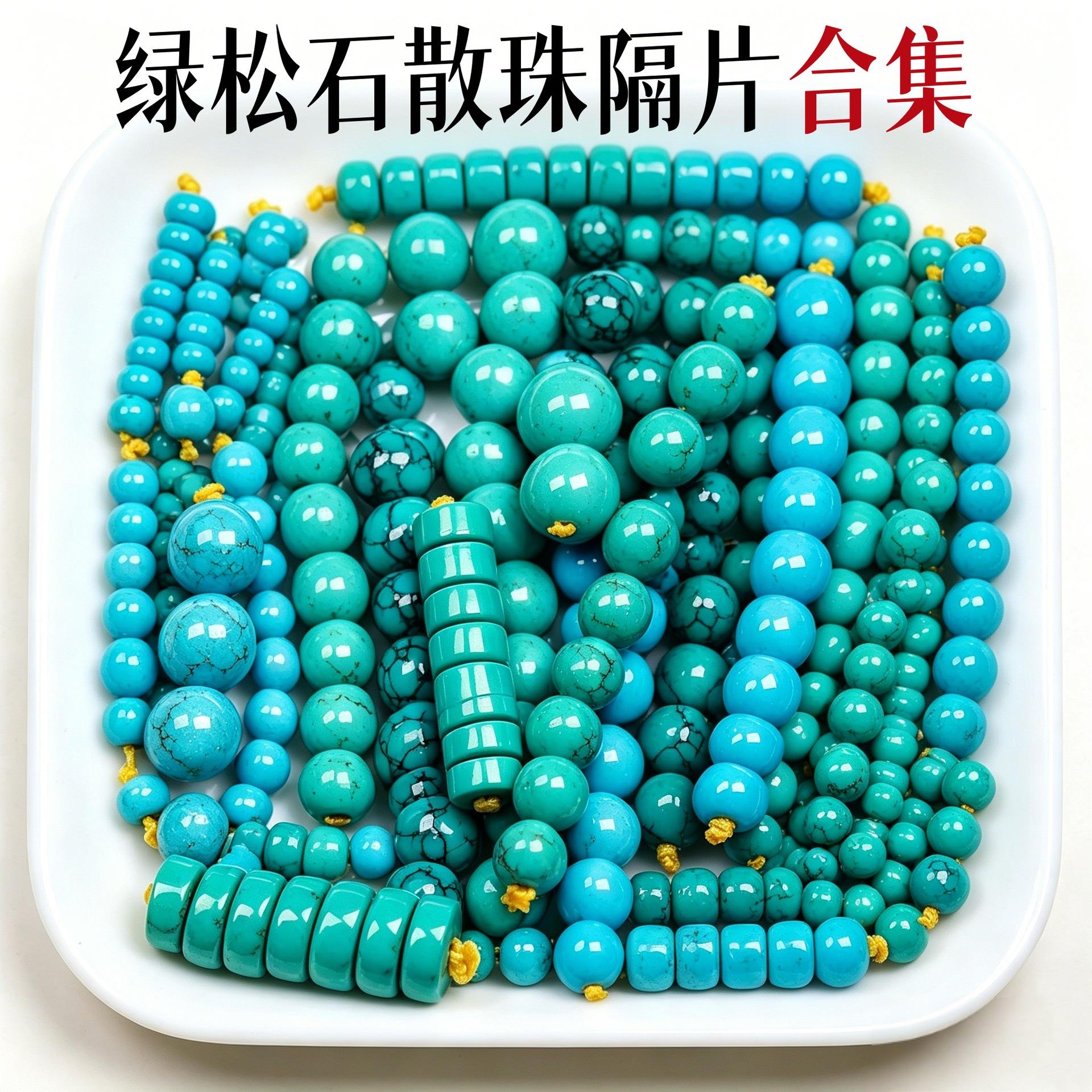 手串隔片文玩水晶橄榄核椰壳隔珠合成绿松石垫片配饰配件菩提手链