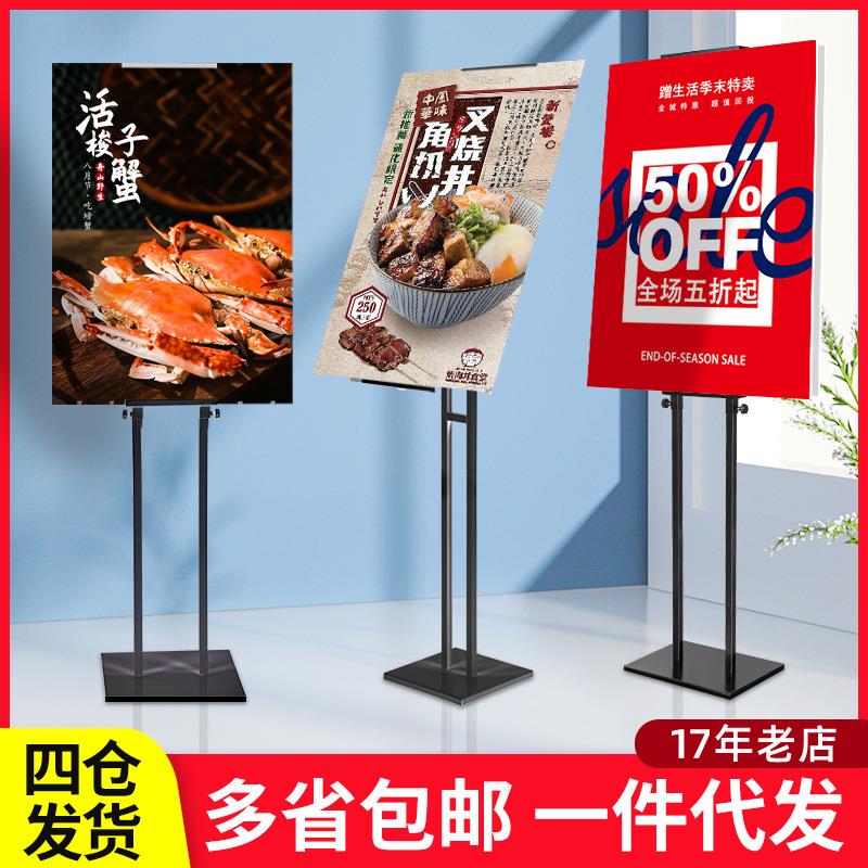 广告牌水牌立式展架招聘海报架子60x90商场展示架落地立牌店门口