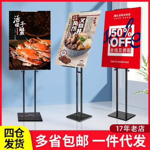 广告牌水牌立式展架招聘海报架子60x90商场展示架落地立牌店门口