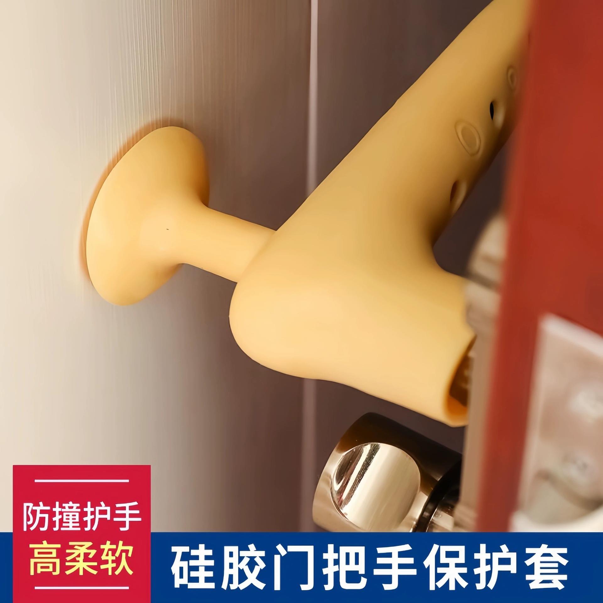 硅胶门把手浴室保护套厕所门吸防撞门把套房间卧室加厚吸盘式门后