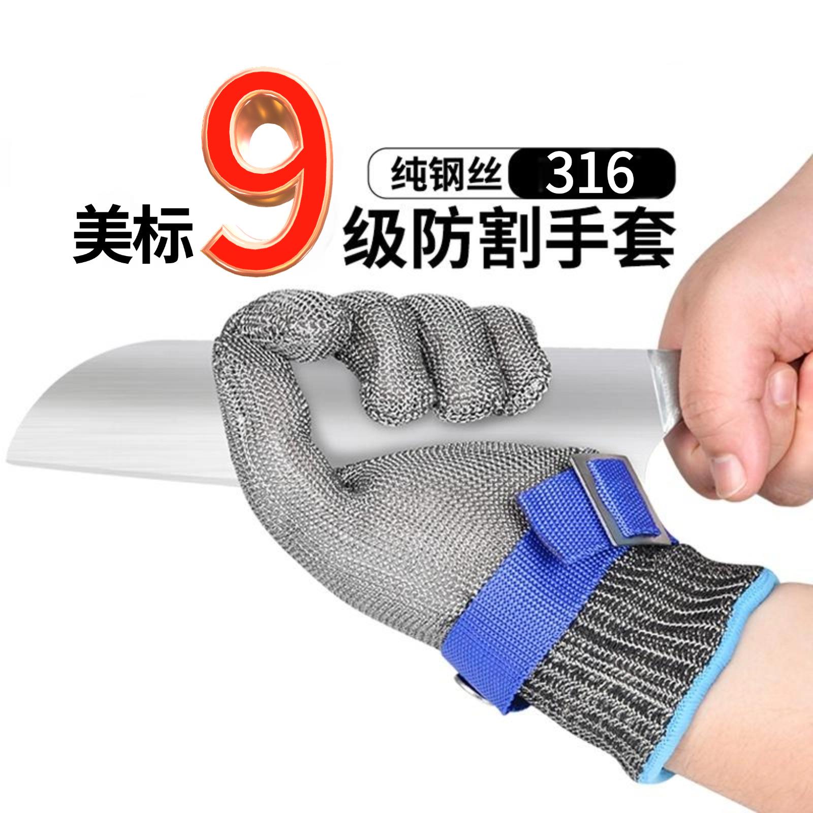 钢丝手套防割五指金属不锈钢铁防切割防刺工业9级切菜肉专用防护
