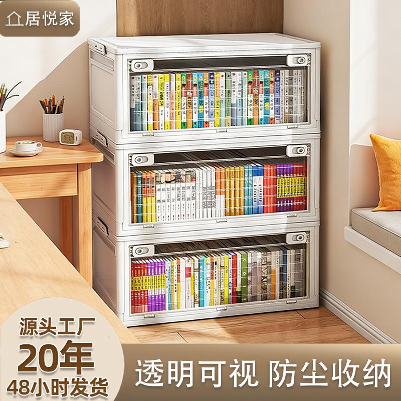 书本折叠收纳箱学生教室书籍整理箱家用透明书本储物神器装书盒子