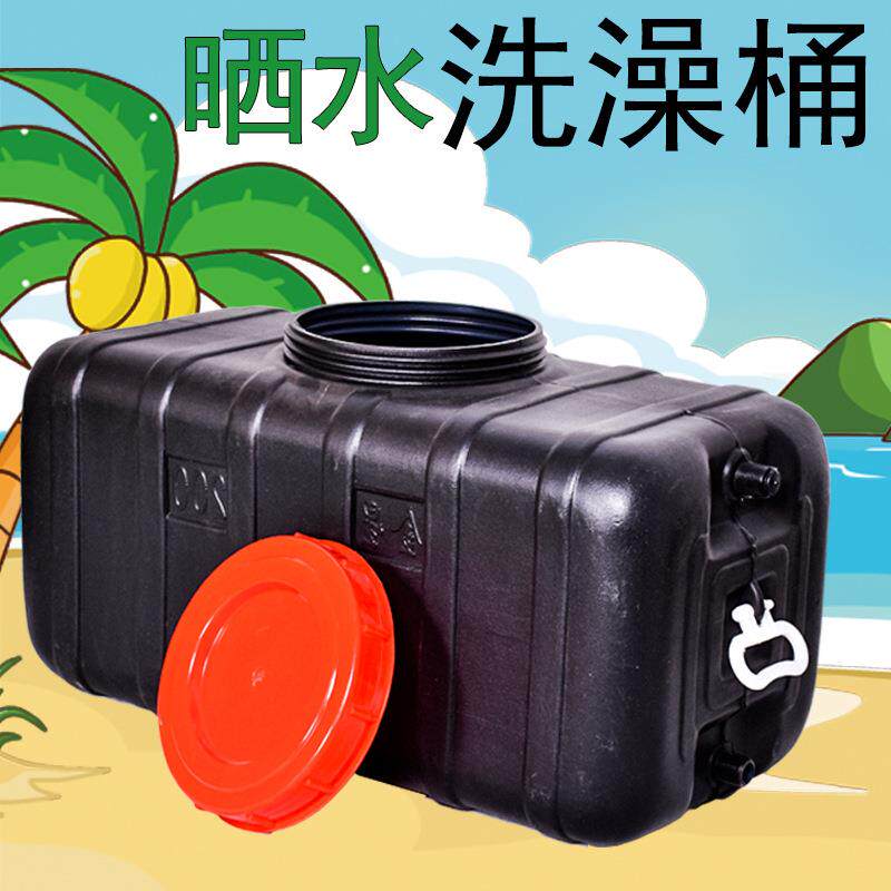 加厚食品级家用晒水桶黑色洗澡桶晒水箱夏季洗澡桶户外洗澡水袋