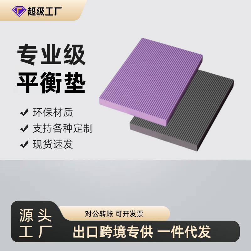 金刚跪专用垫TPE平衡垫健腹轮平板支撑高回弹体感平衡软垫软榻健