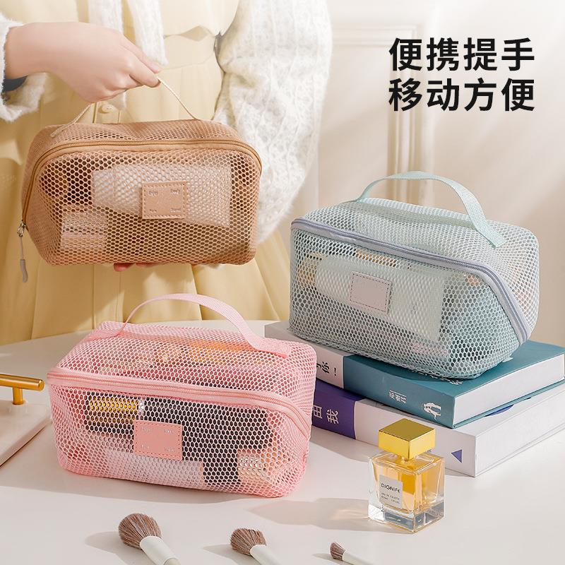 多巴胺宿舍女生旅行网纱洗漱包便携分区大容量化妆品多层收纳化妆