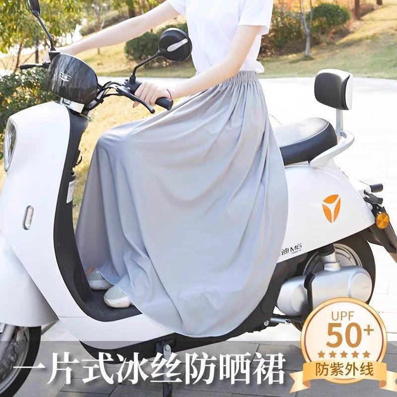 骑电动车防晒裙一片式防走光神器夏天骑车腿部防晒围裙遮阳半身裙