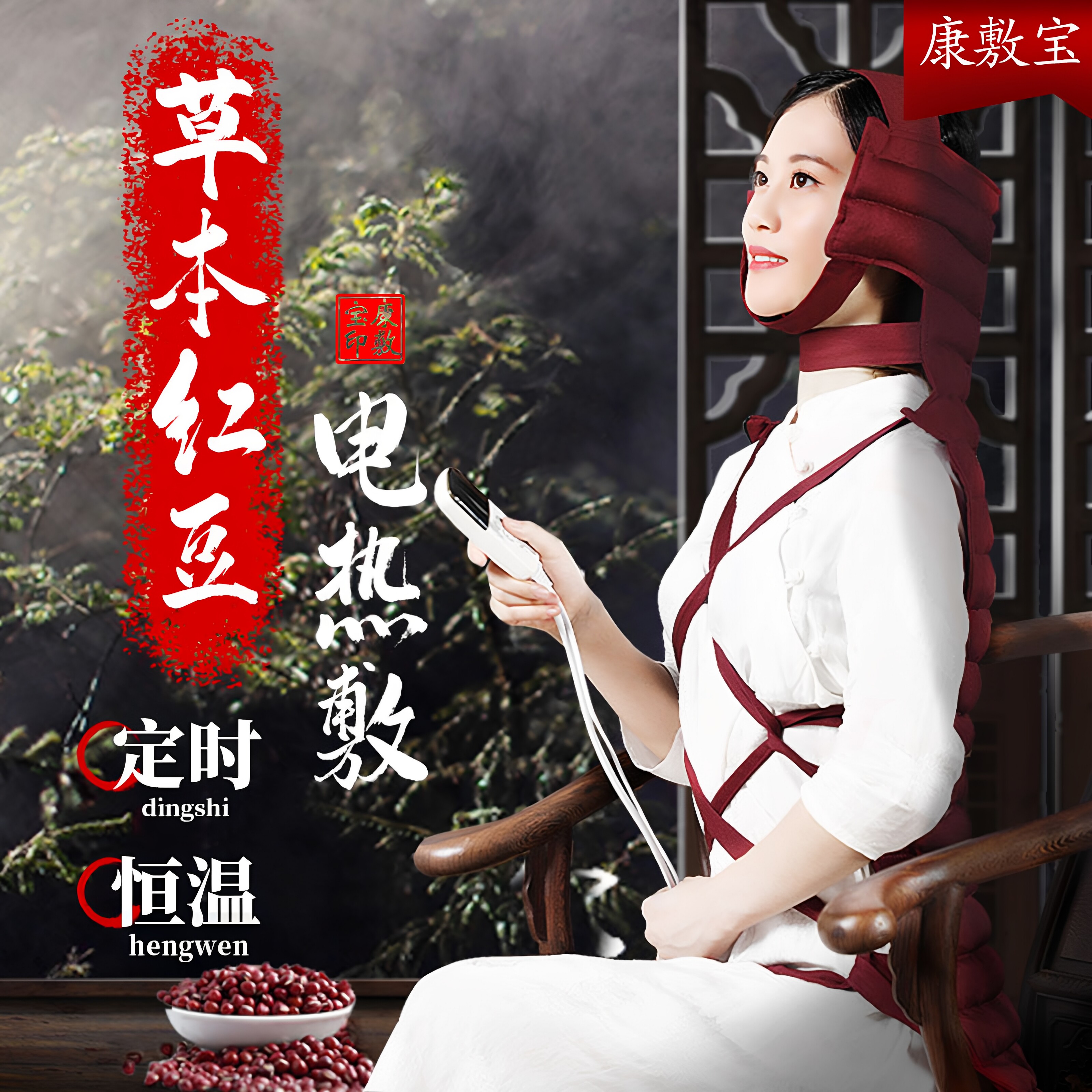 原始点红豆袋热敷理疗袋电加热红豆热敷垫热敷包家用全身通用养生