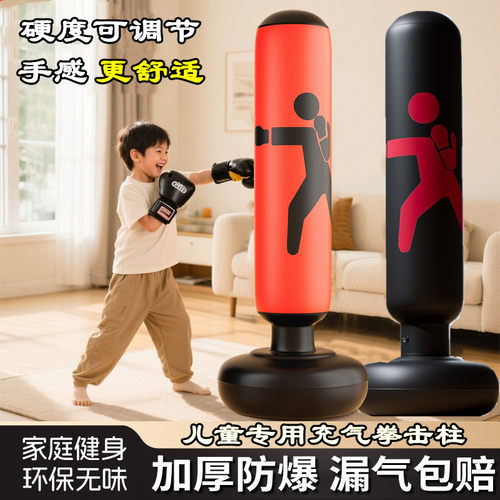 加厚儿童健身不倒翁沙袋