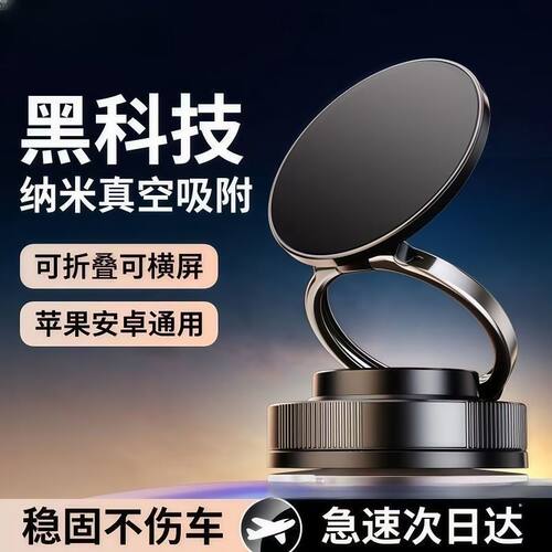 2025车载真空吸附折叠手机支