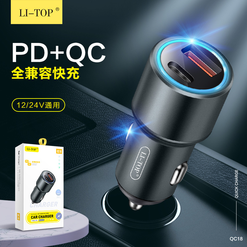力拓双口20W车充56514