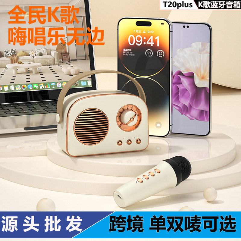 工厂无线K歌蓝牙音箱户外小音箱便携带唛儿童复古音响无线便携