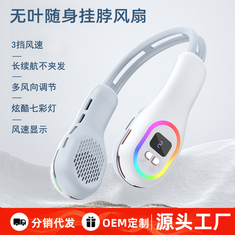 源头私模挂脖风扇懒人随身运动静音迷你usb无叶风扇无叶安全