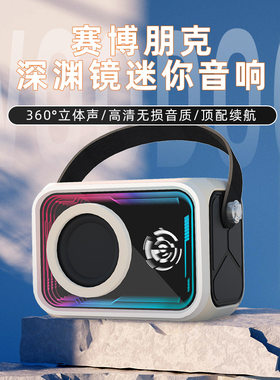 深渊镜蓝牙便携音箱64